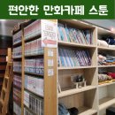 스툰 이미지