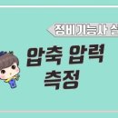 빵빵자동차정비 이미지