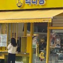 빽다방 신이문역점 다이닝코드