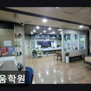 월계고등학교 | 서울 노원구 입시학원 추천 채움학원 채움학원, 맞춤 지도가 강점인 곳