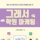 삼성영어중부학원