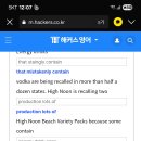 No79 8-4-25 Energy drinks are recalled 이미지