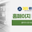 365류마고내과의원 이미지
