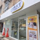 미스터 멍 애견샵 | 전주 펫아로마 테라피 전문샵 송천동 아로멍 강아지 아로마스파 &amp; 미용 후기