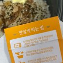 팔도영양족발 | CU 편의점 도시락 추천 팔도한끼 계란장조림버터밥 간편식 밀키트 후기