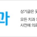 굿모닝유치과의원 이미지