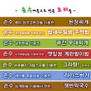 [우리집 식탁을 깨운!] 아워홈 &#34;손수&#34; 를 이용한 요리 ② 이미지