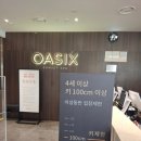 안면도수평선 | 안면도 아일랜드 리솜 오아식스(OASIX) 스파 이용 후기