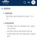 종로-종로-종로-종-310 | 블루하우스를 가다 "청와대" 단체 관람정보후기