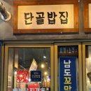 배부장찌개용인