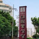 대림동 성당 내 이미지