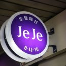 토탈패션성남