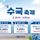 2025 신안 섬 수국축제, 행사 내용 및 일정, 배편 포함 교통 등 총정리