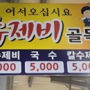 용철이떡갈비 죽도시장점 이미지