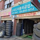 스피드카센타 이미지