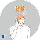 이안경 보청기 이미지