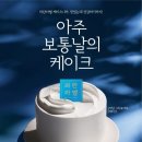 파리바게트 이미지
