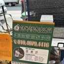 한국청년임업회