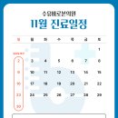 수유바로본의원 이미지