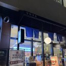 과천청사역 6번 출구 | 과천 분위기 있는 초밥 맛집 아라아토 회전초밥