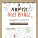 니카커피학원