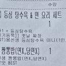 청주 복대동 용선생짬뽕 등심탕수육 옛날짜장 짬뽕밥 배민 내돈내산 후기
