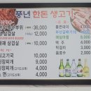 날마다생고기 이미지