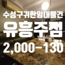 대박가요주점 - 안동시 안기천로 87 | 대박가요주점