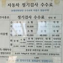 1급 우주공업사 | 삼척 우주공업사, 자동차 정기검사 후기 (feat. 친절함과 접근성 최고!)