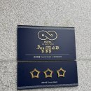 (유)진도관광여행사 | 해남반값여행] 가족숙소추천!!! 아이와 포근하게 머물렀던 프리미어 트윈 / 조식 후기 :) 호텔 울돌소리