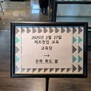 2025 의왕시 메이커 스페이스 제조창업 교육 후기-제조 창업자 제품기획 노하우