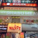 4448 | 수원역 모임 훠궈 맛집 샤브밀에서 무한리필로 즐긴 후기