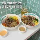 시청동1길 | 다이어트 할 때 식단으로 맛있는 포케 추천 !'폴인포케 서울시청점' 다녀 온 후기