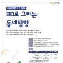 공구상가(시화공구상가사업협동조합) 이미지