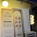 강동-천호-1259 | 강동, 천호 속눈썹 :: 강동구 속눈썹펌 잘하는 곳, 연티끄