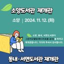 동내도서관 이미지