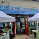 세우리 협동조합 이미지