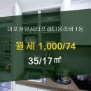 상암공인중개사사무소 이미지