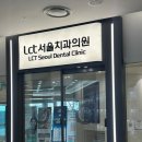 엘시티서울치과의원 네이버블로그