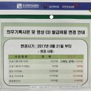 조선대학교병원 | [진료기록지, 영상CD 발급] 조선대학교병원 진료기록 열람 및 사본발급 절차 발급비용 후기