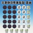 아지트볼링장