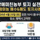 (주)안성토목개발 | "서울-세종고속도로의 마법" IC인근 지가상승의 핵심과 경기남부권 반도체 용인,평택,안성 입지분석
