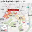판교제2테크노밸리 일대 이미지