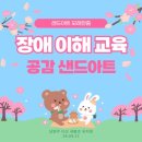 다산새봄초등학교(병설) 이미지