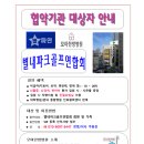 파크한방과건강