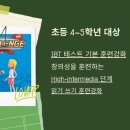 위너스영어학원 이미지
