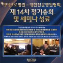 의료법인송암의료재단마이크로재활병원 이미지