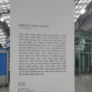 KAF 키아프 아트페어 인천전시회 인천공항 제1여객터미널 교통센터 문화생활