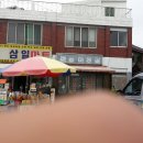 삼일마트 편의점 이미지