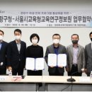 서울특별시교육청교육연구정보원 이미지